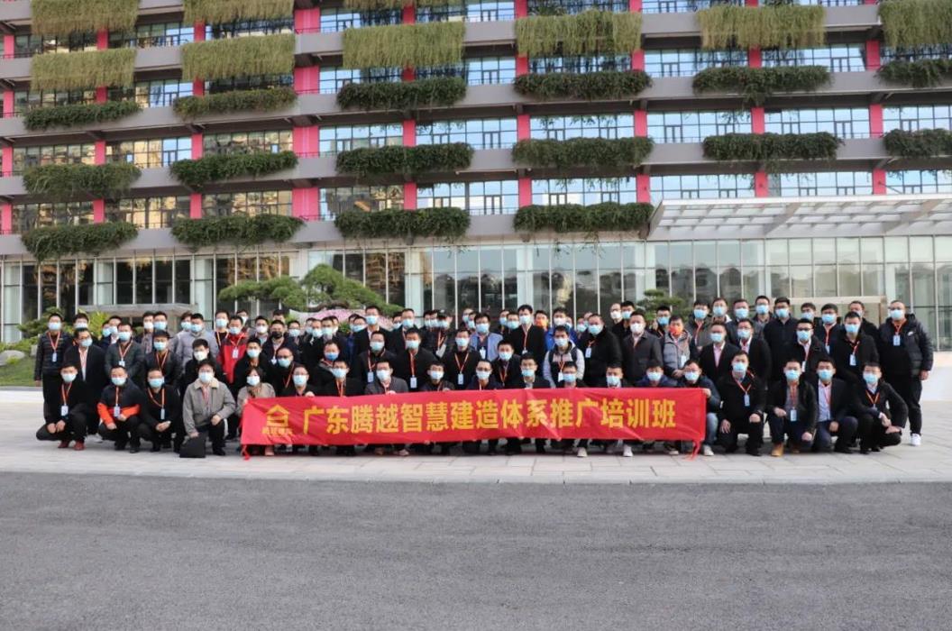 躬身入局|“培訓+實操+實戰(zhàn)”，騰越建筑揚起智慧建造風帆
